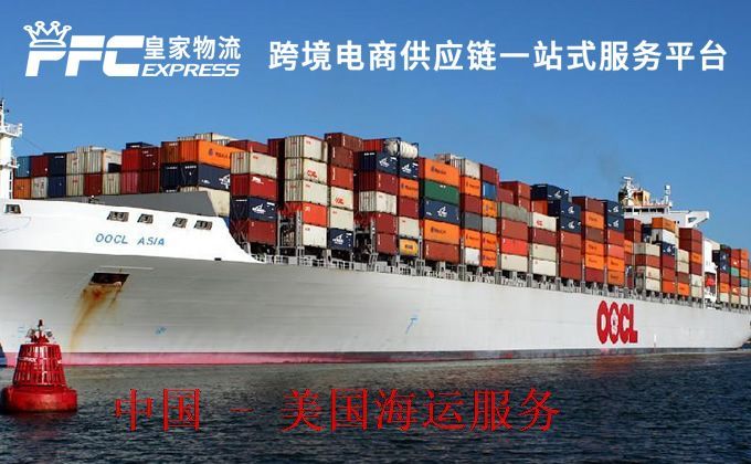 中国到美国海运服务
